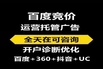 案例分享：竞价推广助力企业实现线上线下融合