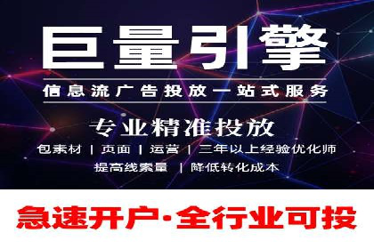 XX行业的信息流推广开户全流程详解